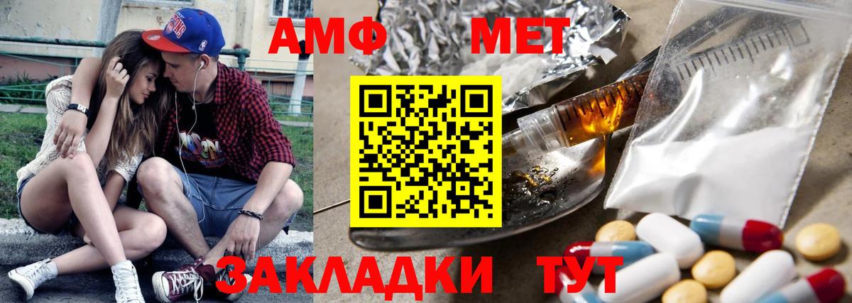 Амфетамин Premium Качканар