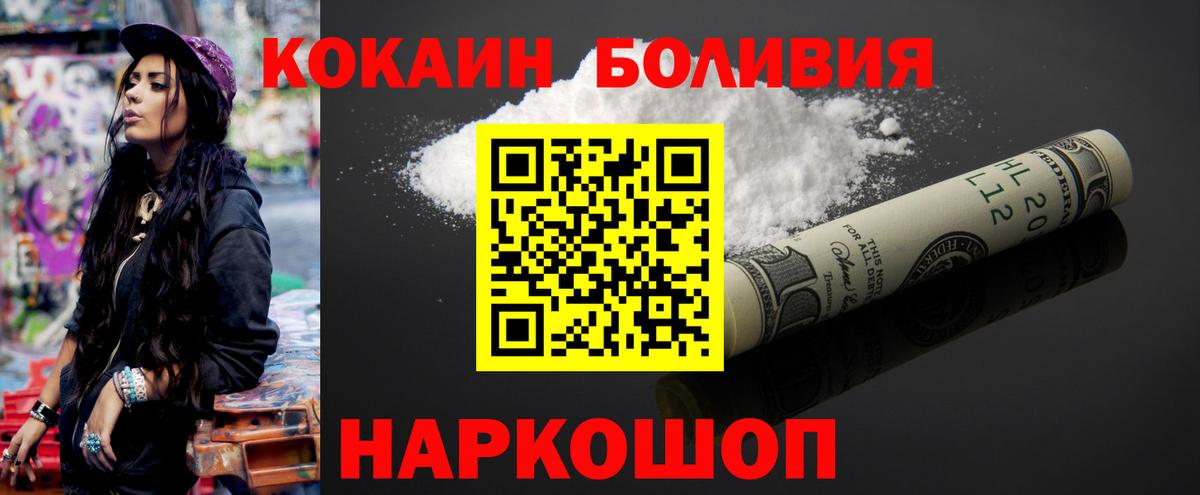 COCAIN Боливия Качканар
