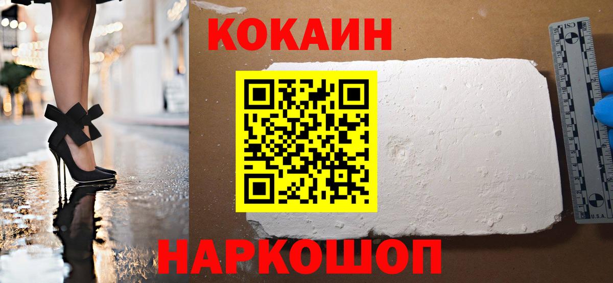 COCAIN  Вход с VPN  Качканар  NBOMe  Лсд 25  Мефедрон   Alpha-PVP СК кристаллы  Гашиш  Конопля  Метамфетамин 