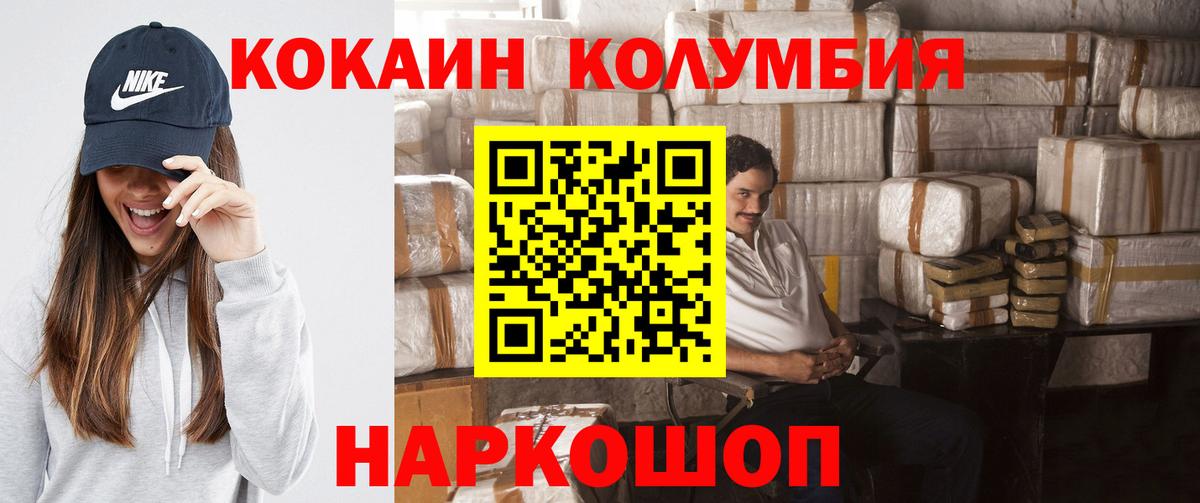 COCAIN Боливия  Кокаин Колумбийский  купить  сайты  Вход с VPN  Качканар 