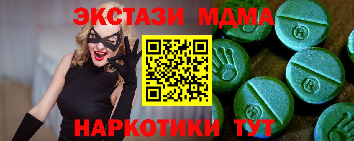 Ecstasy  Вход с VPN  ЭКСТАЗИ Philipp Plein  Качканар  Ecstasy MDMA 