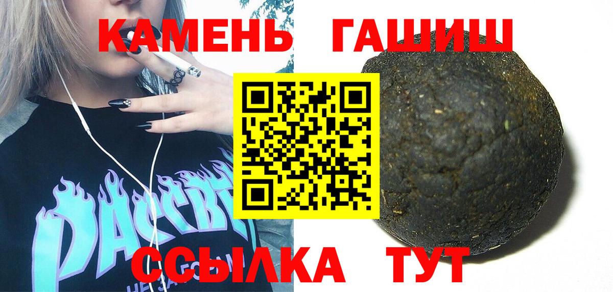 Качканар  ГАШ  Вход с VPN  ГАШИШ hashish 