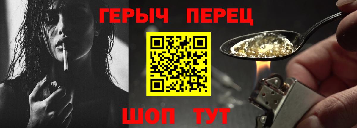 Героин  Вход с VPN  Качканар  Героин хмурый 