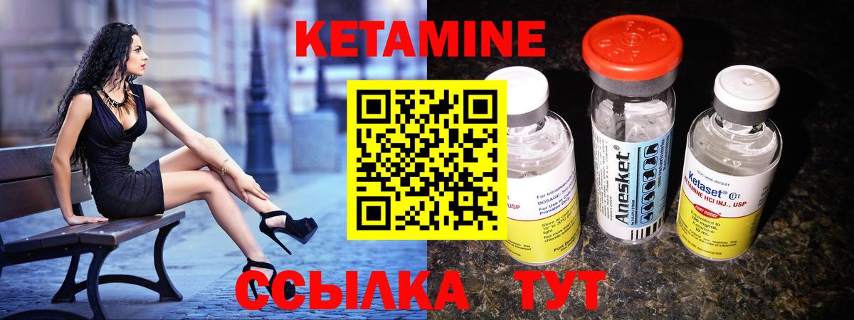 Качканар  КЕТАМИН ketamine  Вход с VPN 