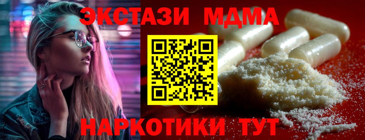 Качканар  MDMA кристаллы  Вход с VPN 