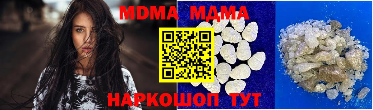 МДМА молли Качканар