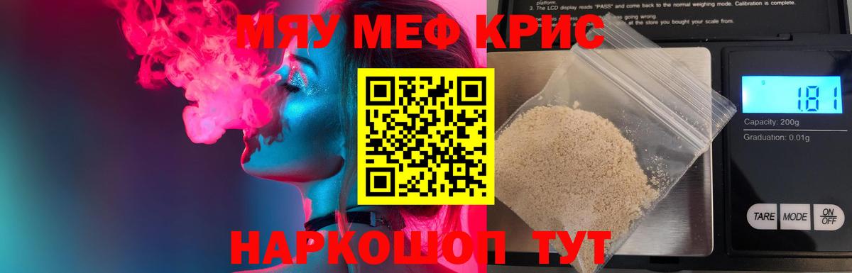 МЕФ кристаллы Качканар