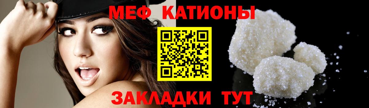 Меф  Меф мяу мяу  Вход с VPN  МЯУ-МЯУ mephedrone  Качканар  Меф 