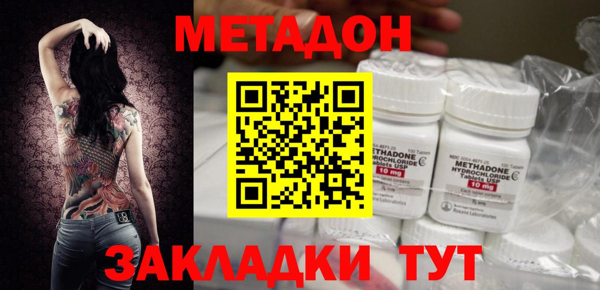 omg вход  Вход с VPN  Качканар  Метадон methadone  Метадон белоснежный 