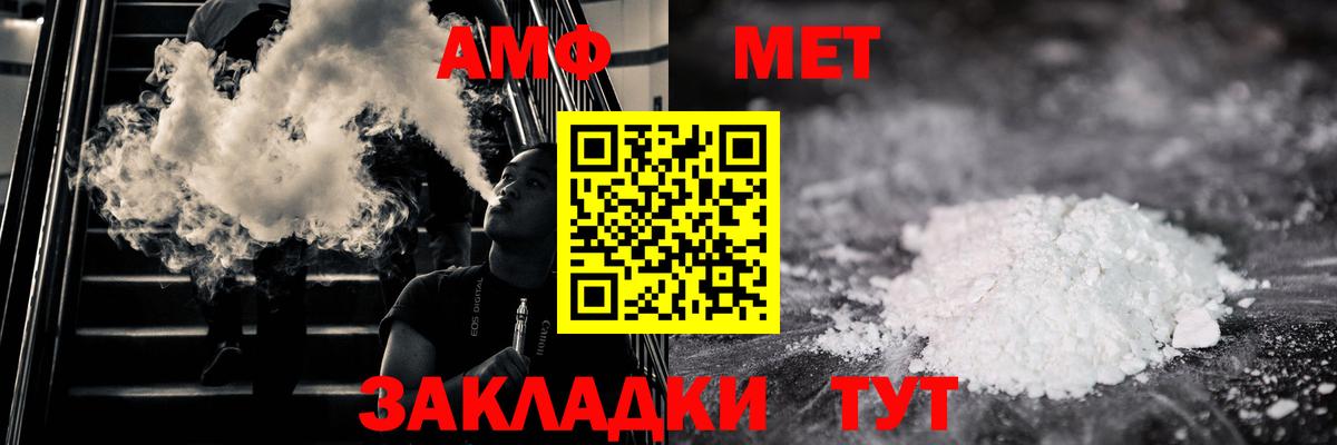 МЕТАМФЕТАМИН кристалл  Вход с VPN  Качканар 