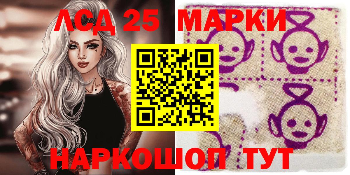 Качканар  закладка  Вход с VPN  Марки 25I-NBOMe 1,8мг  Марки 25I-NBOMe 1,8мг 