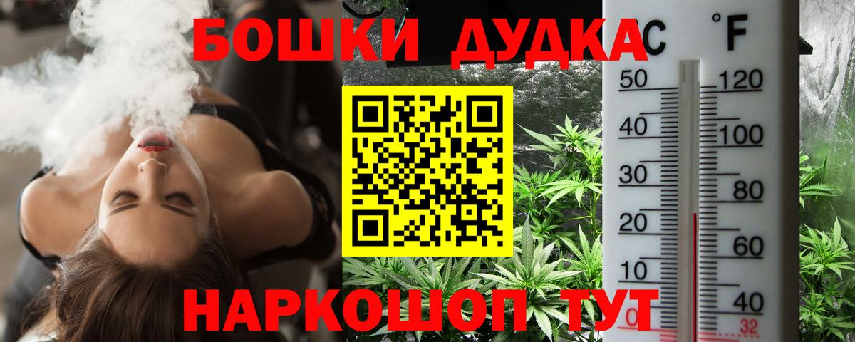 Марихуана Amnesia  Конопля White Widow  Качканар  Вход с VPN  Бошки Шишки ГИДРОПОН 